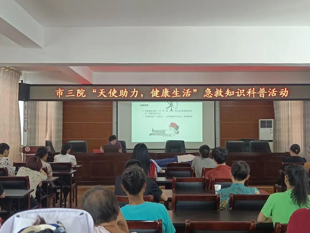 市三院“天使助力，健康生活”急救知識(shí)科普活動(dòng)走進(jìn)社區(qū)，為居民健康保駕護(hù)航