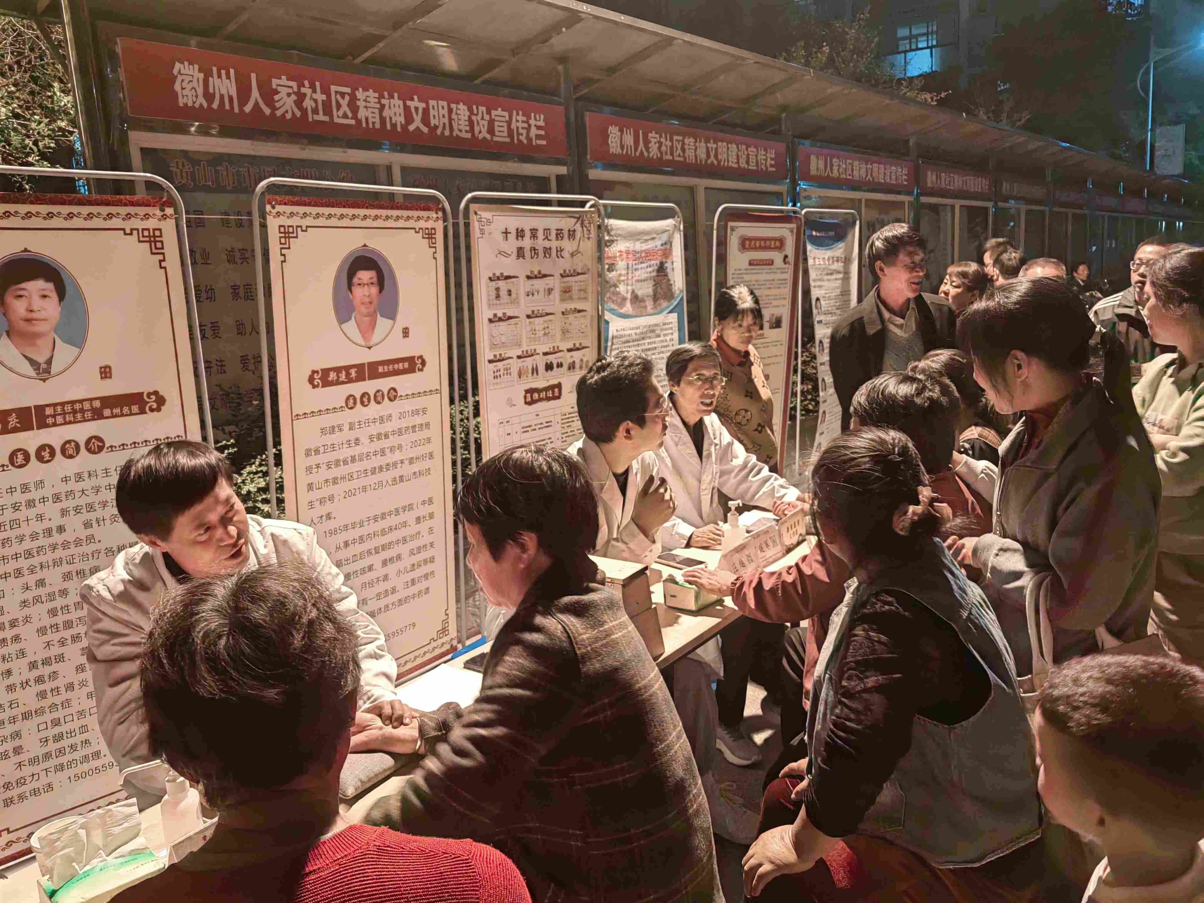 登高望遠(yuǎn)重陽(yáng)日，岐黃夜市送健康